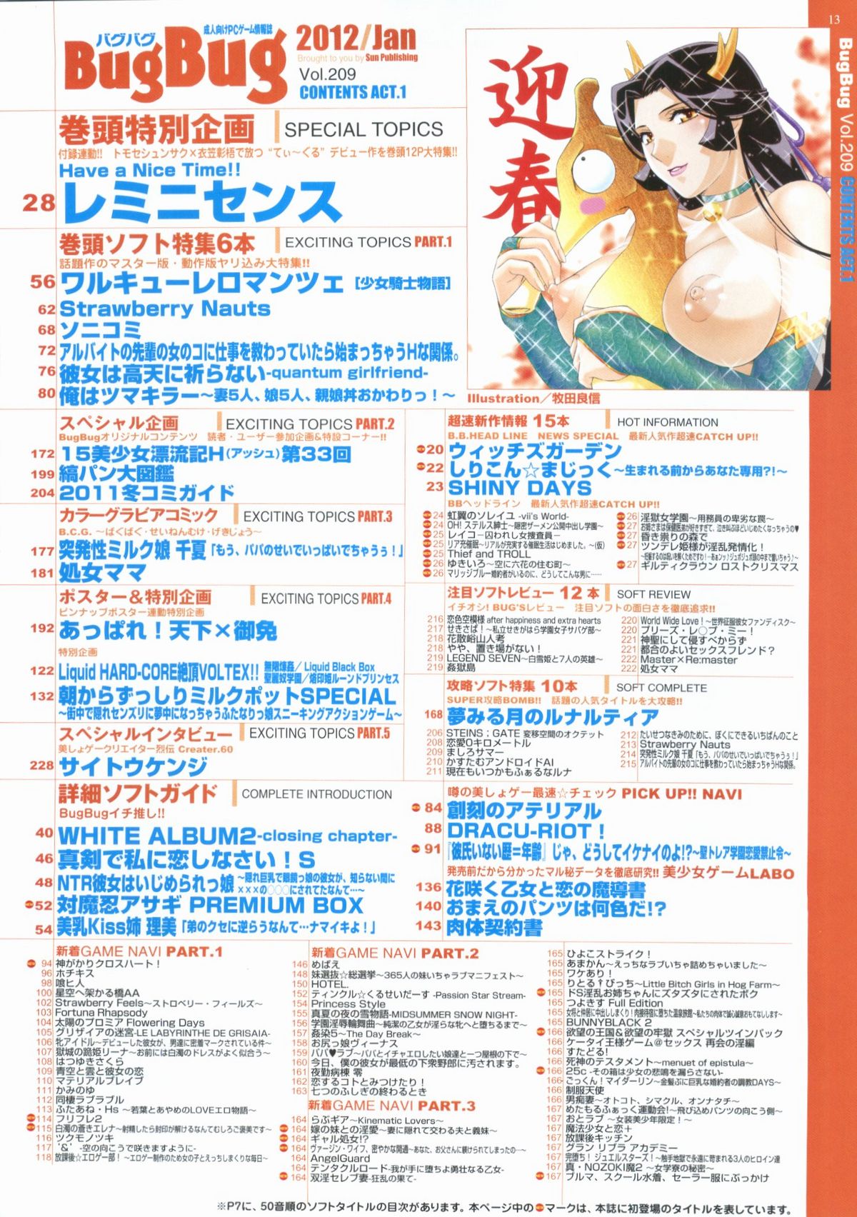 BugBug 2012-01 Vol. 209 page 11 full