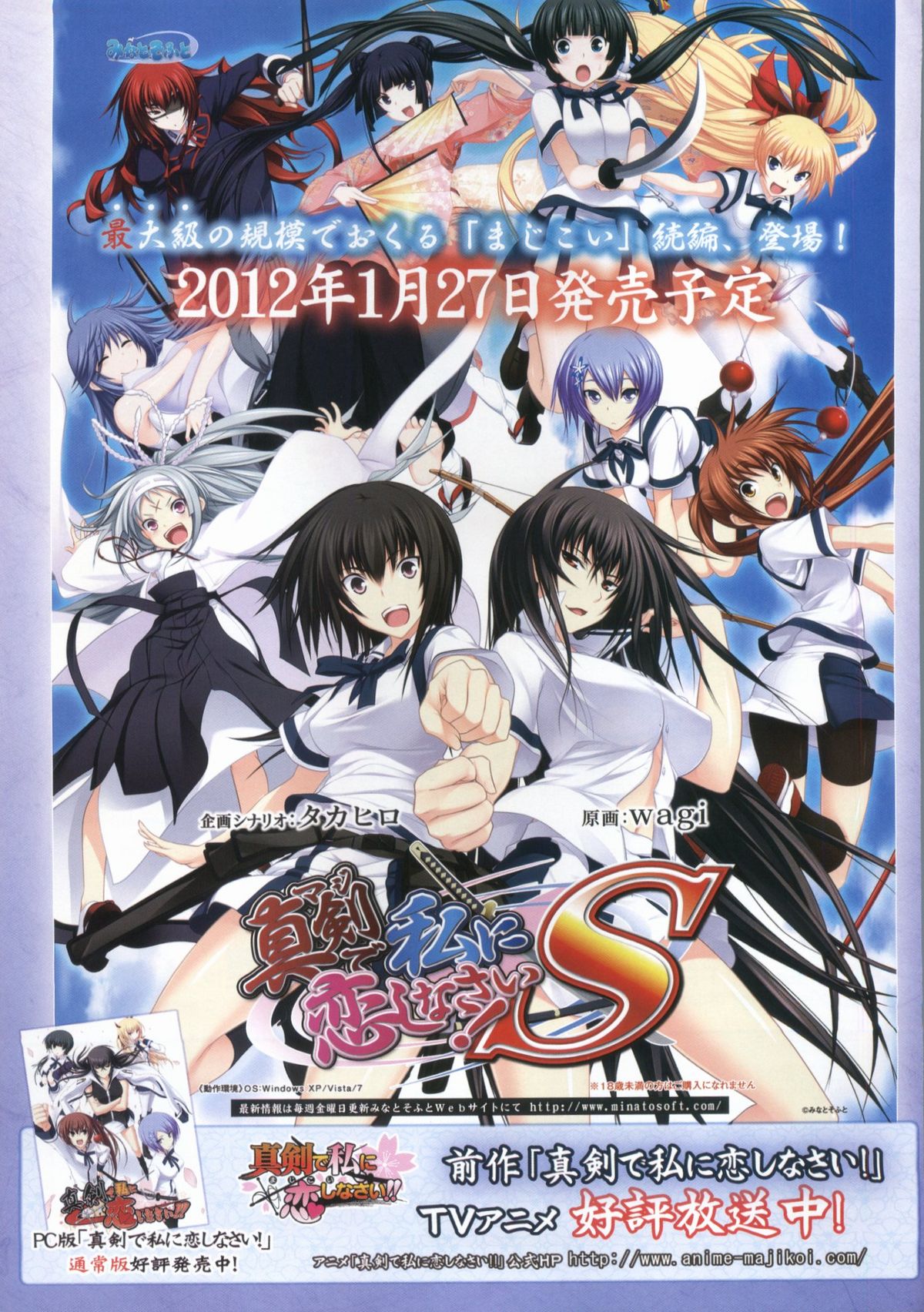 BugBug 2012-01 Vol. 209 page 12 full
