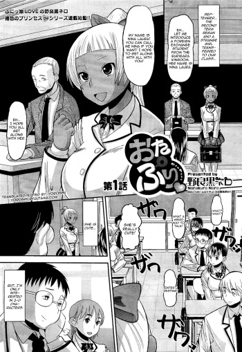 [Norakuro Nero] OtaPri - Princess of Otaku [English] [Yoroshii] cover