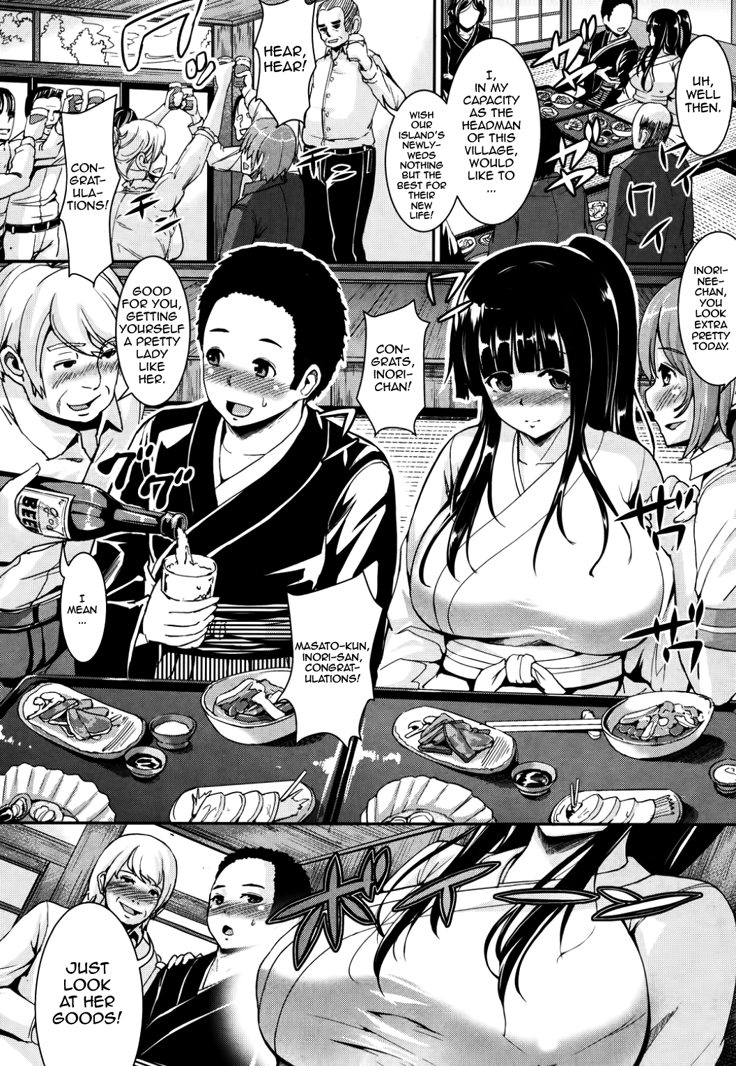 Shima Miko no Shoya | The Island Shrine Maiden's Bridal Night page 6 full