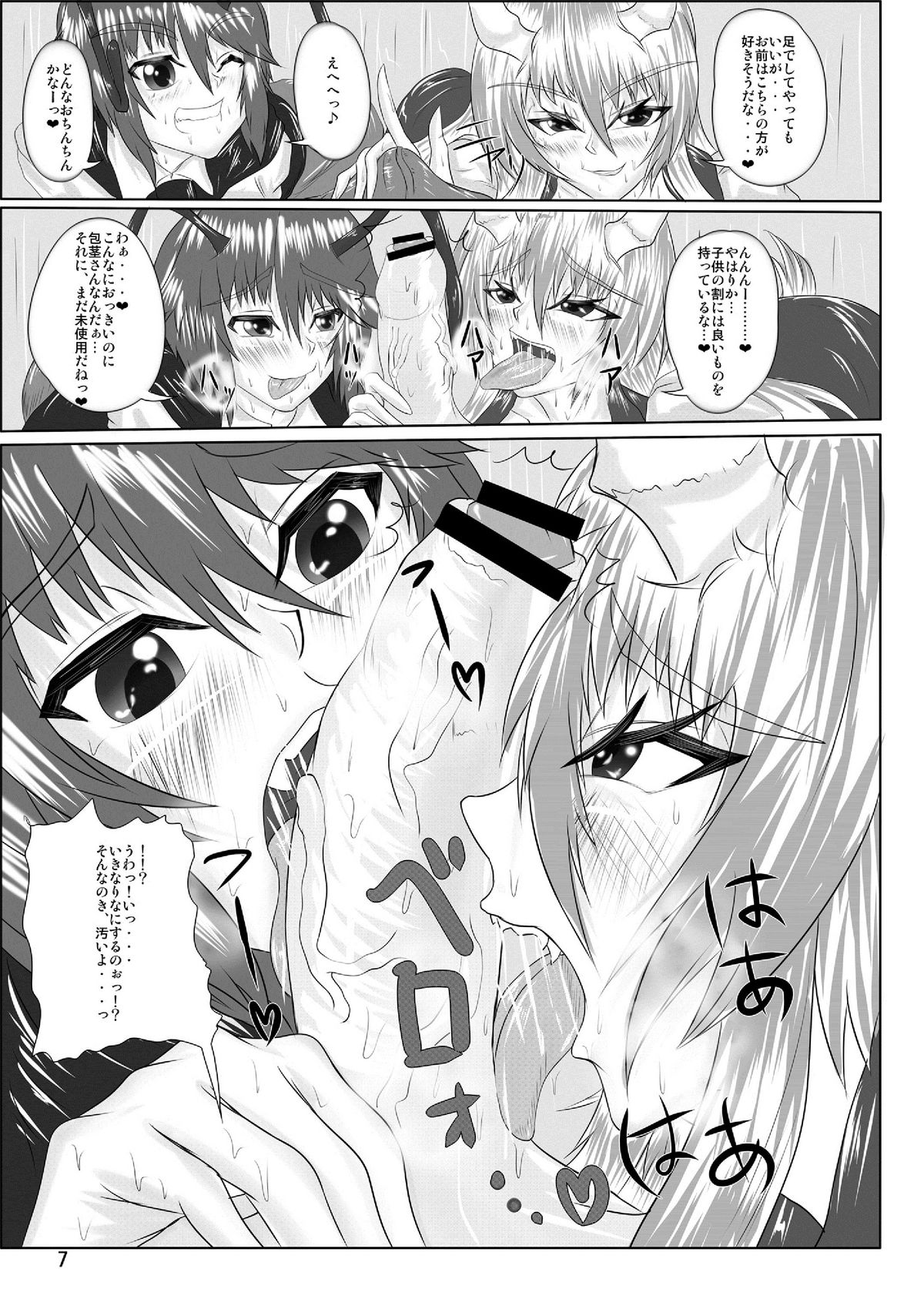 Green Predators page 9 full