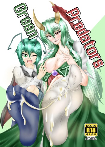 [Tactical Notes (Ueda John)] Green Predators (Touhou Project) [Digital] cover