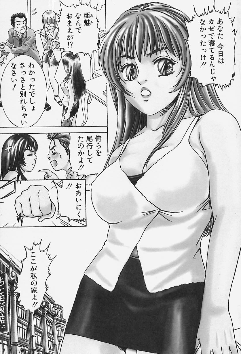 Shiawase Arimasu page 11 full