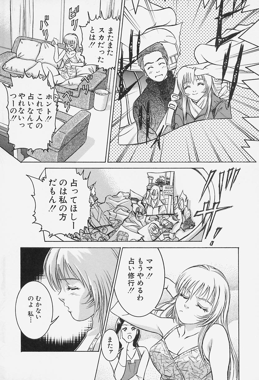 Shiawase Arimasu page 12 full