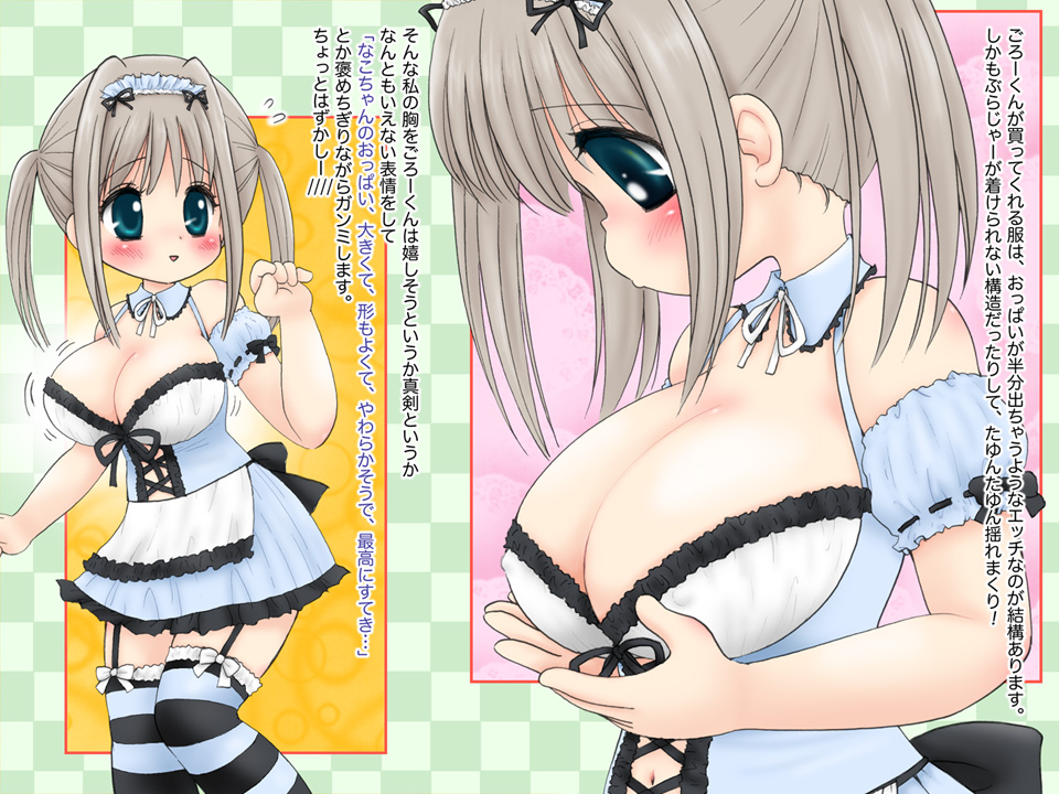 Chibi kyonyu shojo Nako-chan page 4 full