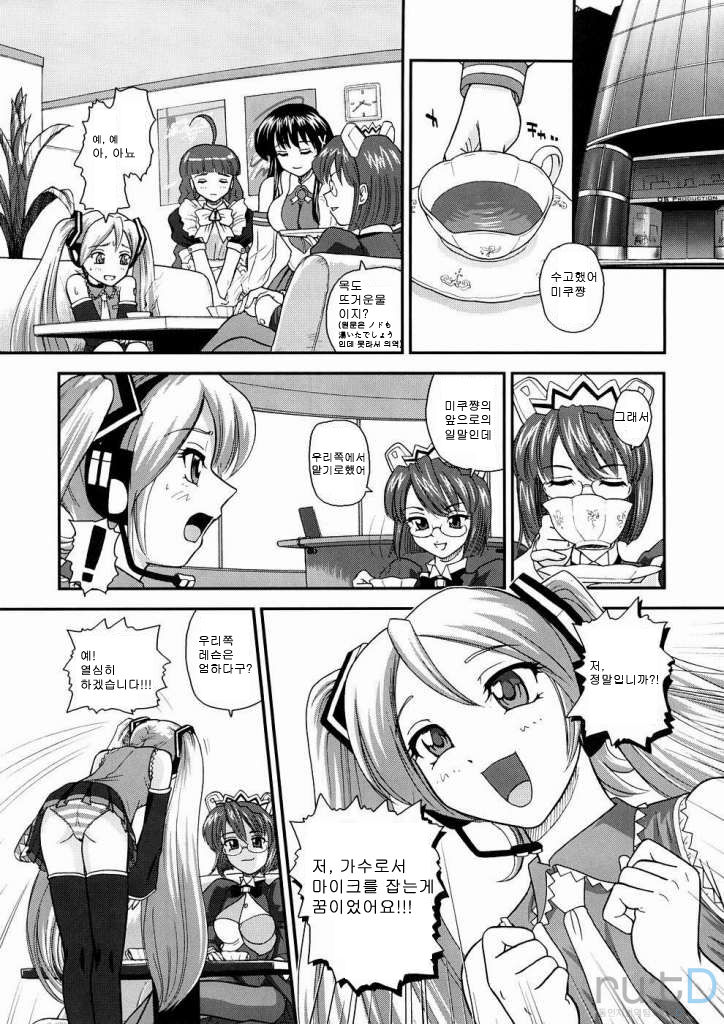 My Mic page 4 full
