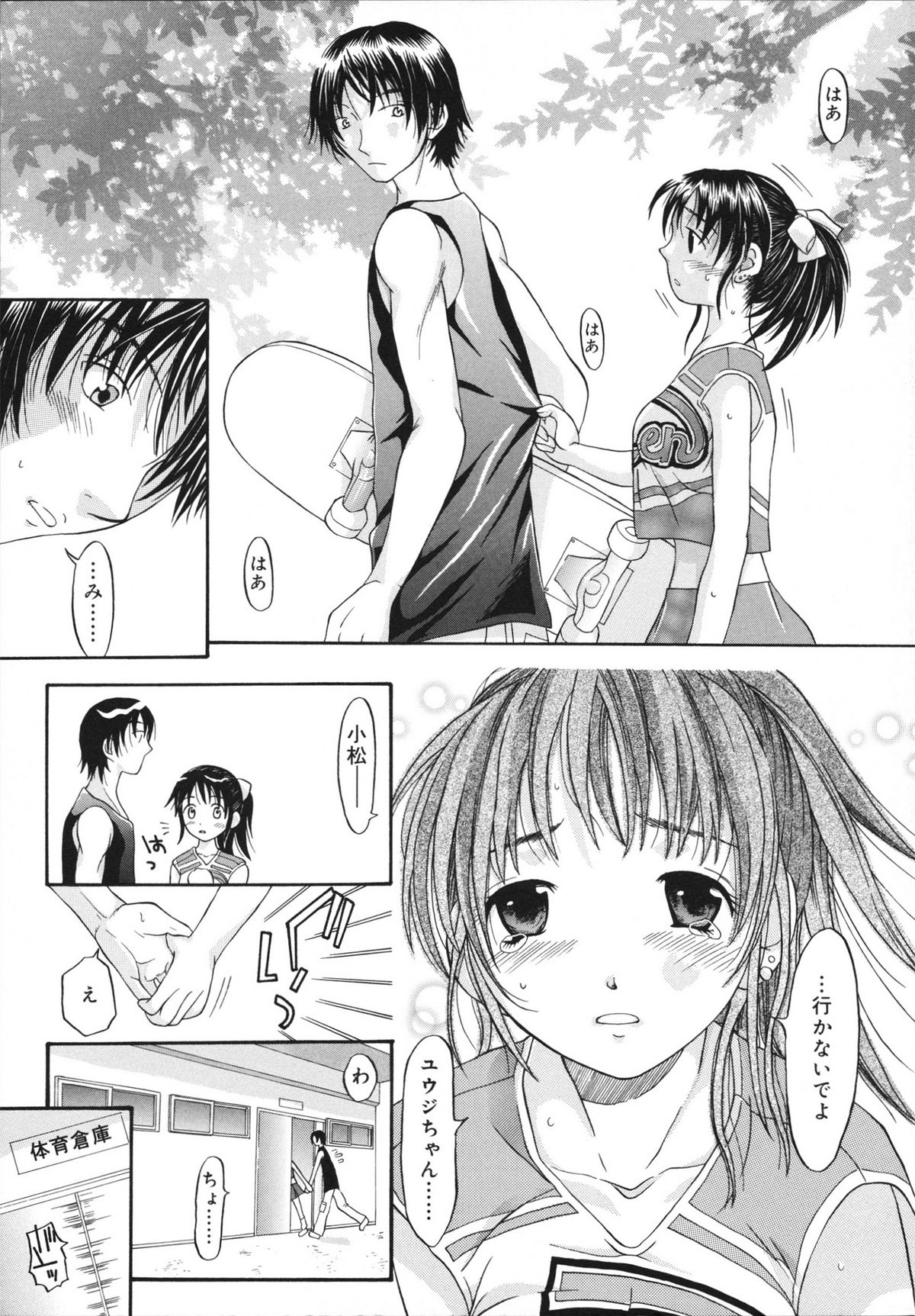 Sukebe na Kisetsu page 11 full