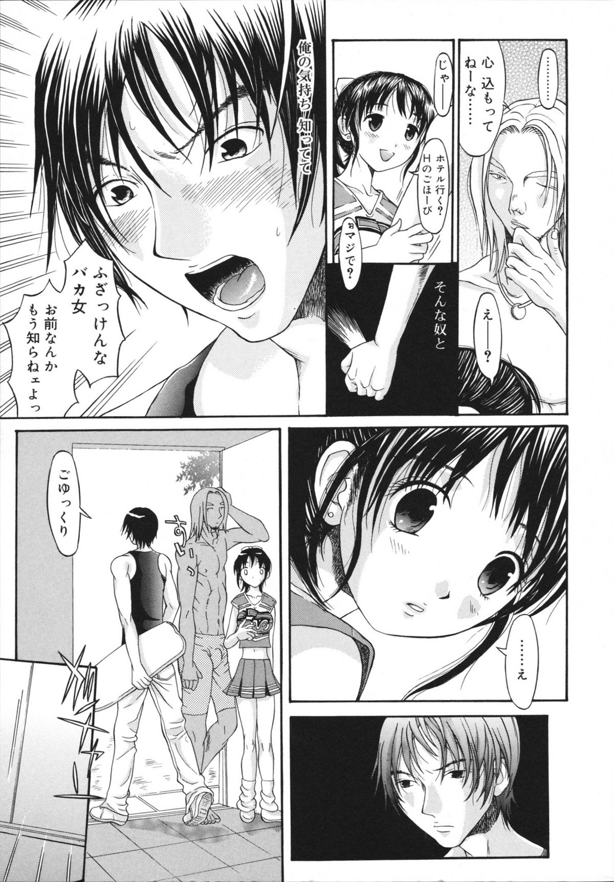 Sukebe na Kisetsu page 9 full