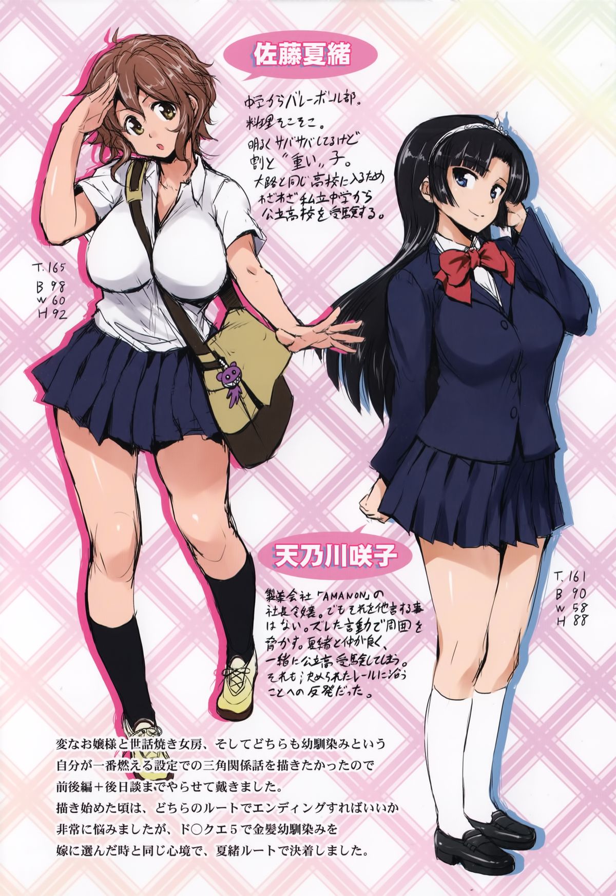 Hatsukoi Motion Toranoana Tokuten Kakioroshi 8 p. Shousasshi page 4 full