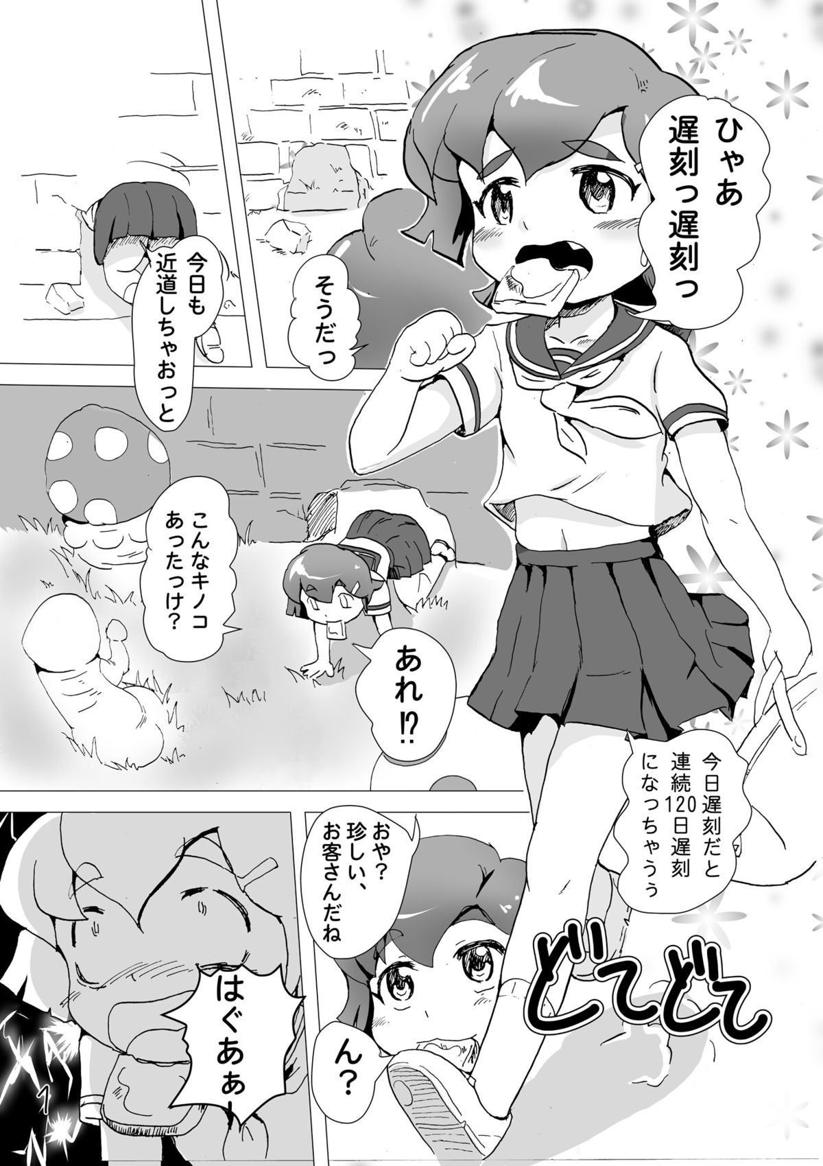 Flying Mara page 2 full