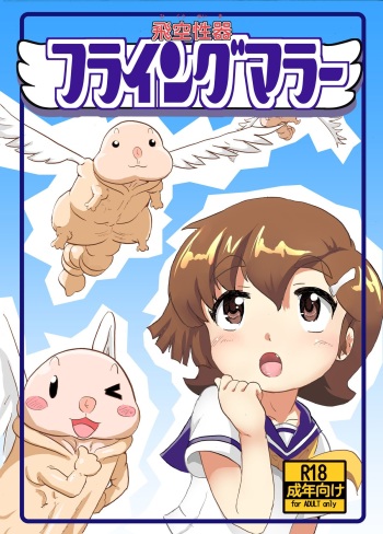 [Negitoron] Flying Mara cover