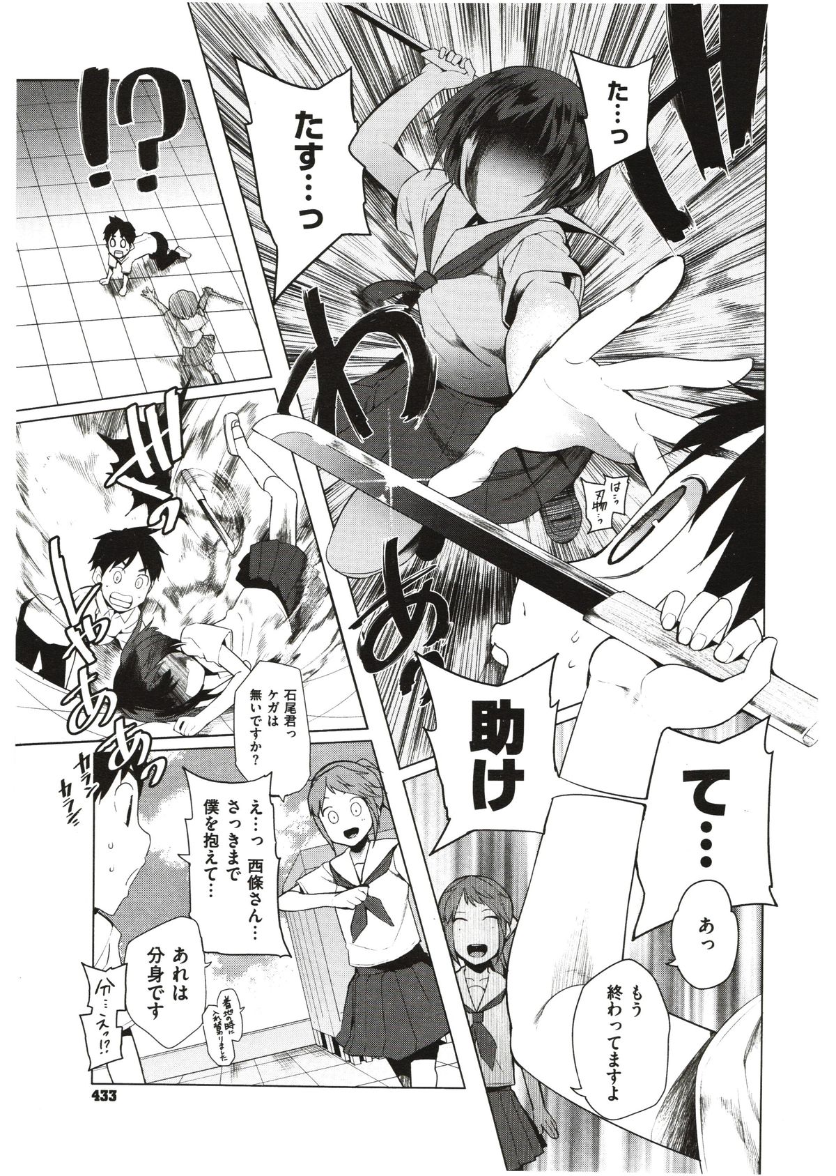 Shinobigataki Ch. 1-3 page 7 full