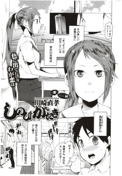 Shinobigataki Ch. 1-3