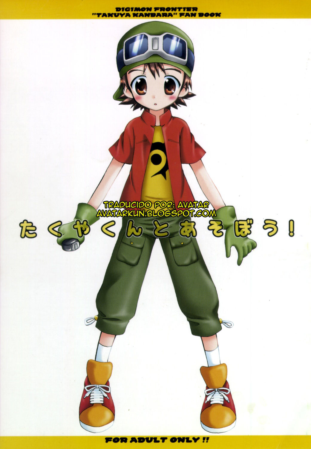 Takuya-kun To Asobou! page 1 full