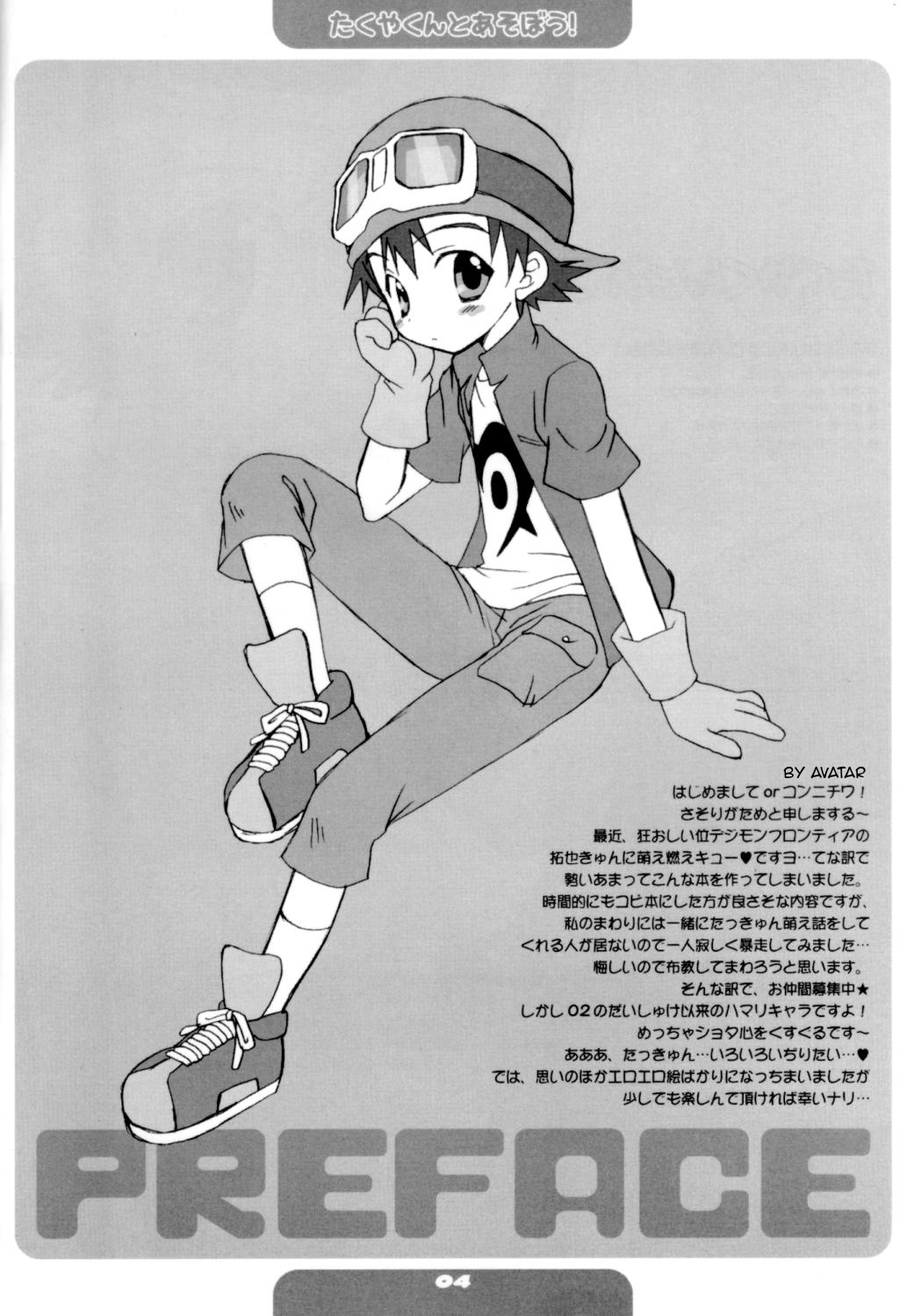 Takuya-kun To Asobou! page 3 full