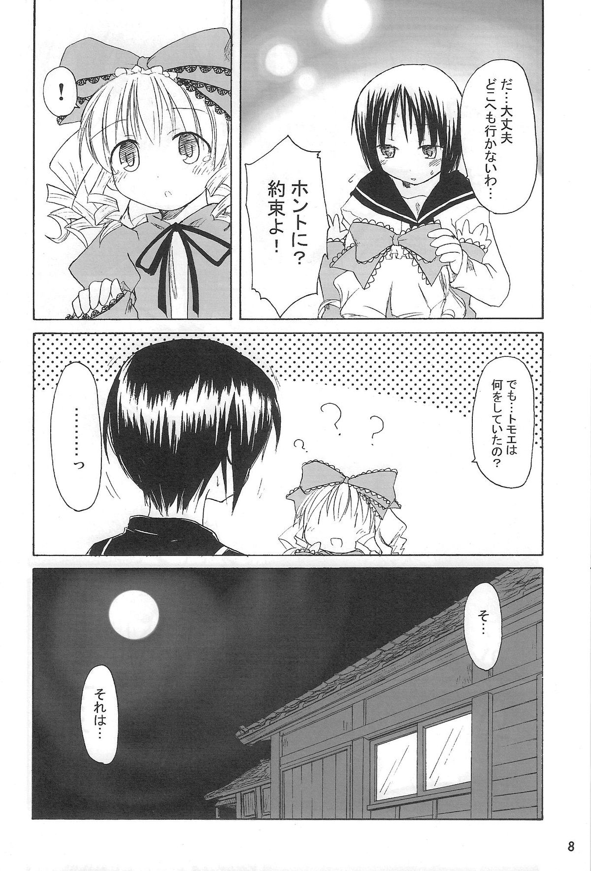 Maiden Syrup page 7 full