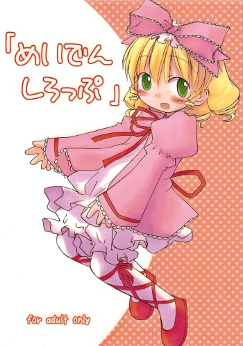 (MakiMaki 2) [Mizutataki (Mizutaki)] Maiden Syrup (Rozen Maiden) cover