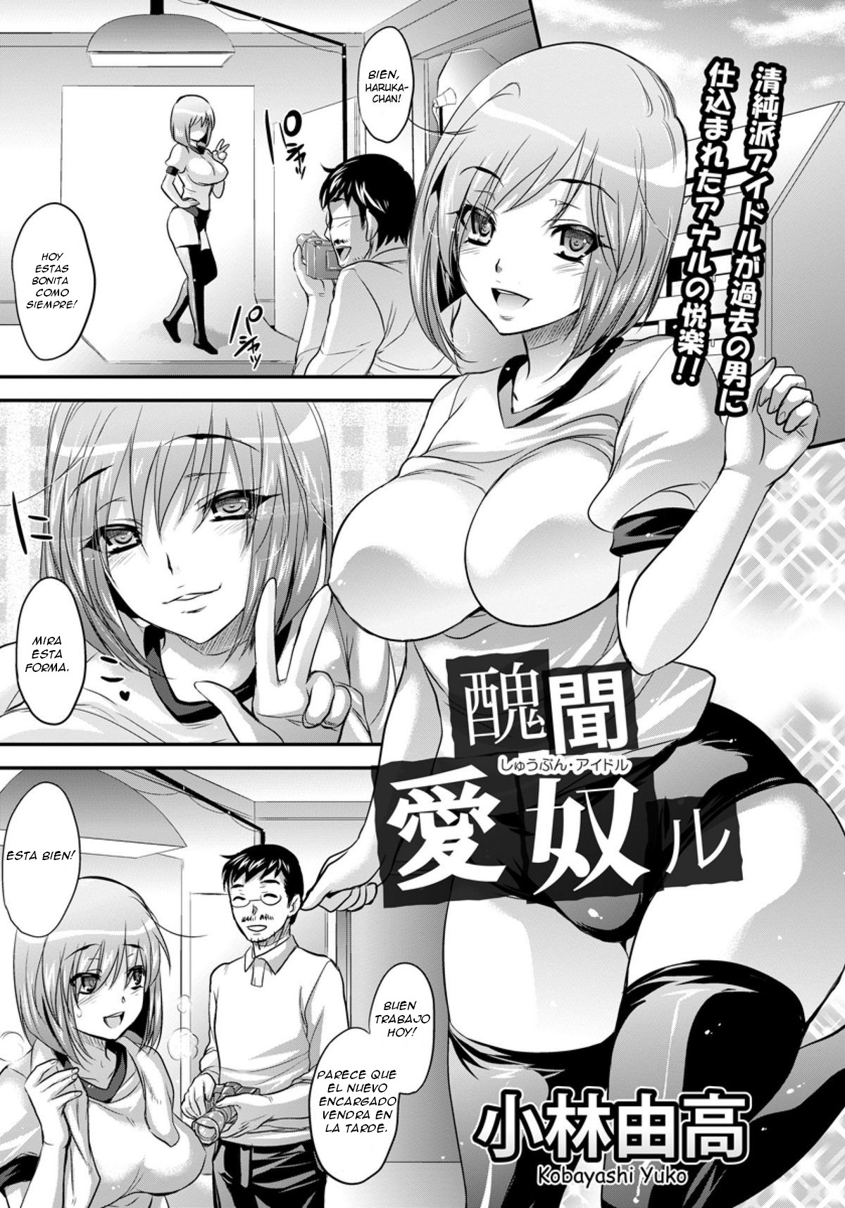 Shuubun Idol page 1 full