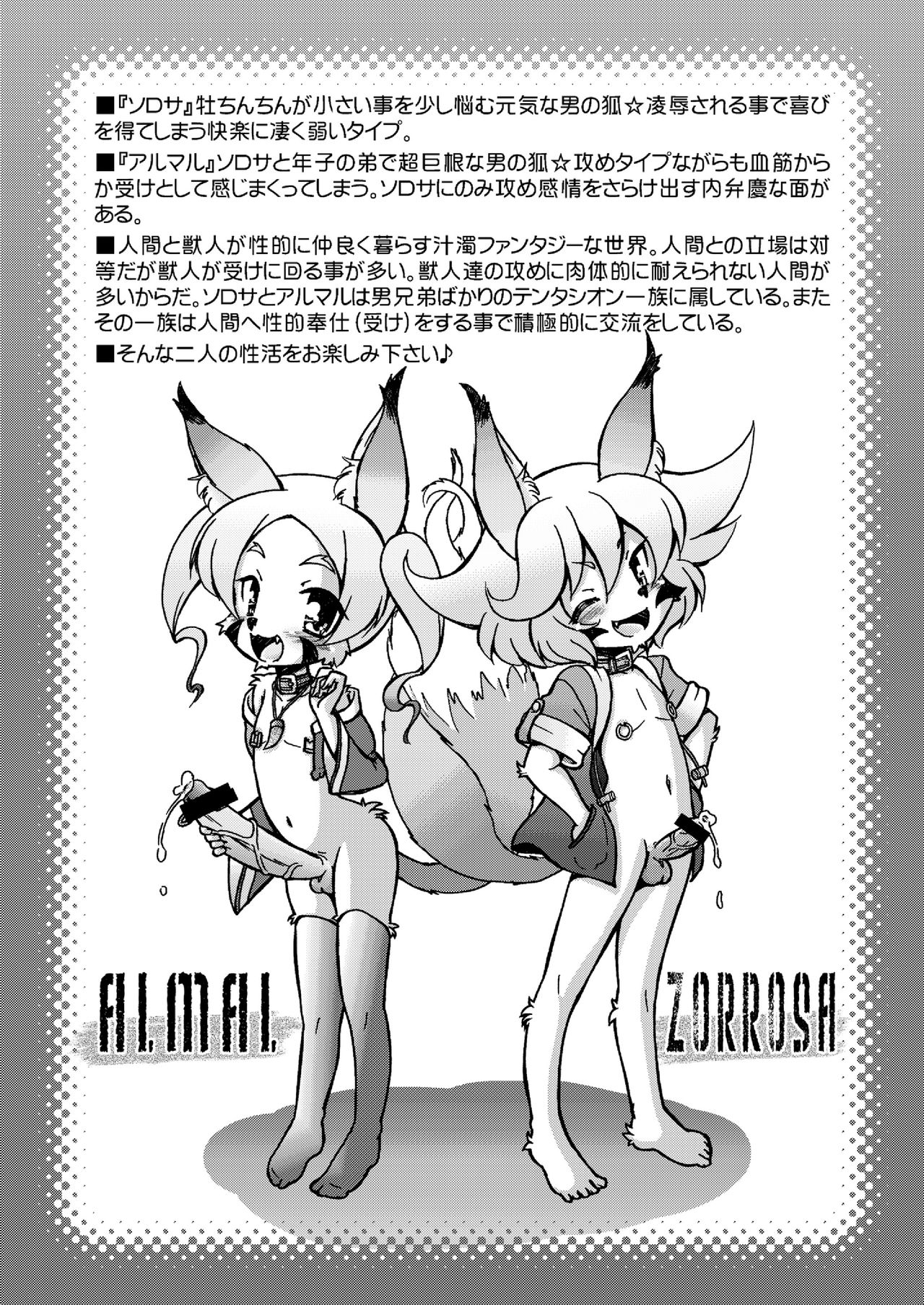 Sorosa to Arumaru page 4 full