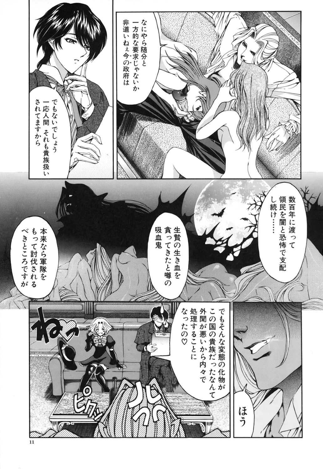 JOKER page 11 full