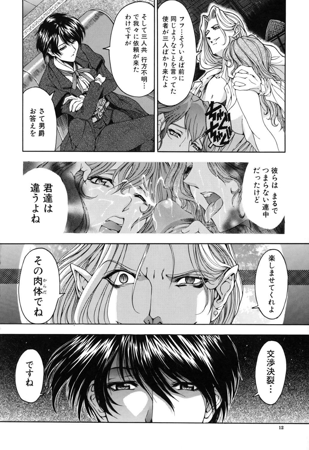 JOKER page 12 full
