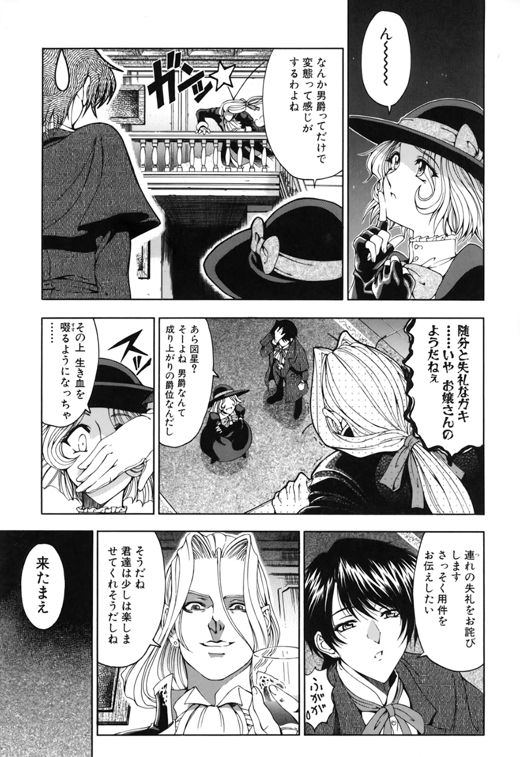 JOKER page 9 full