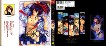 [Sena Youtarou] JOKER cover