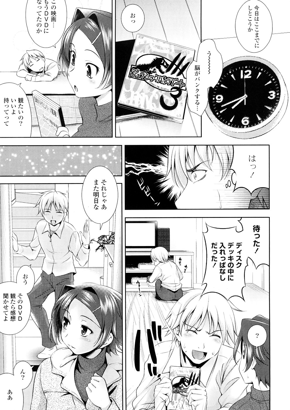 Bust To Bust - Chichi wa Chichi ni - page 11 full