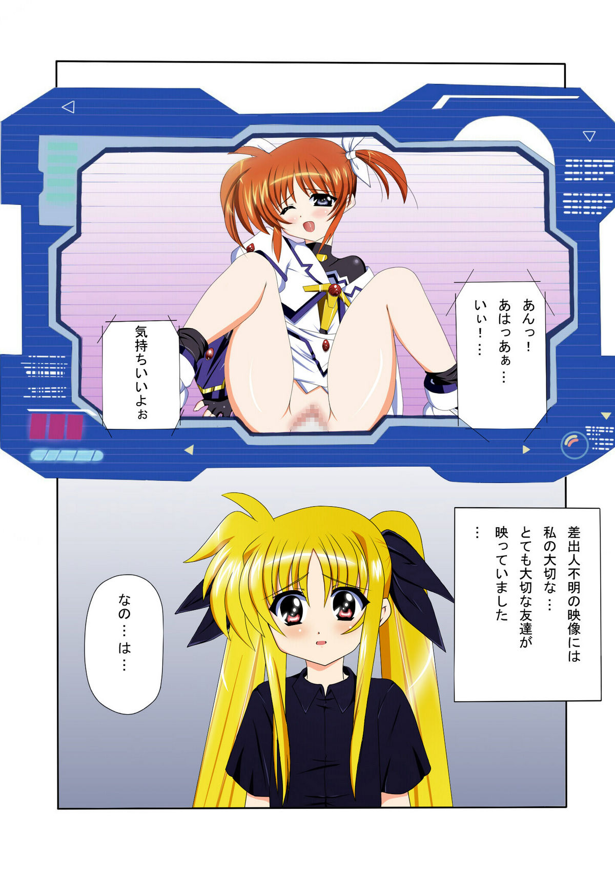 Mahou Shoujo Lyrical na Echii Hon 10 page 3 full