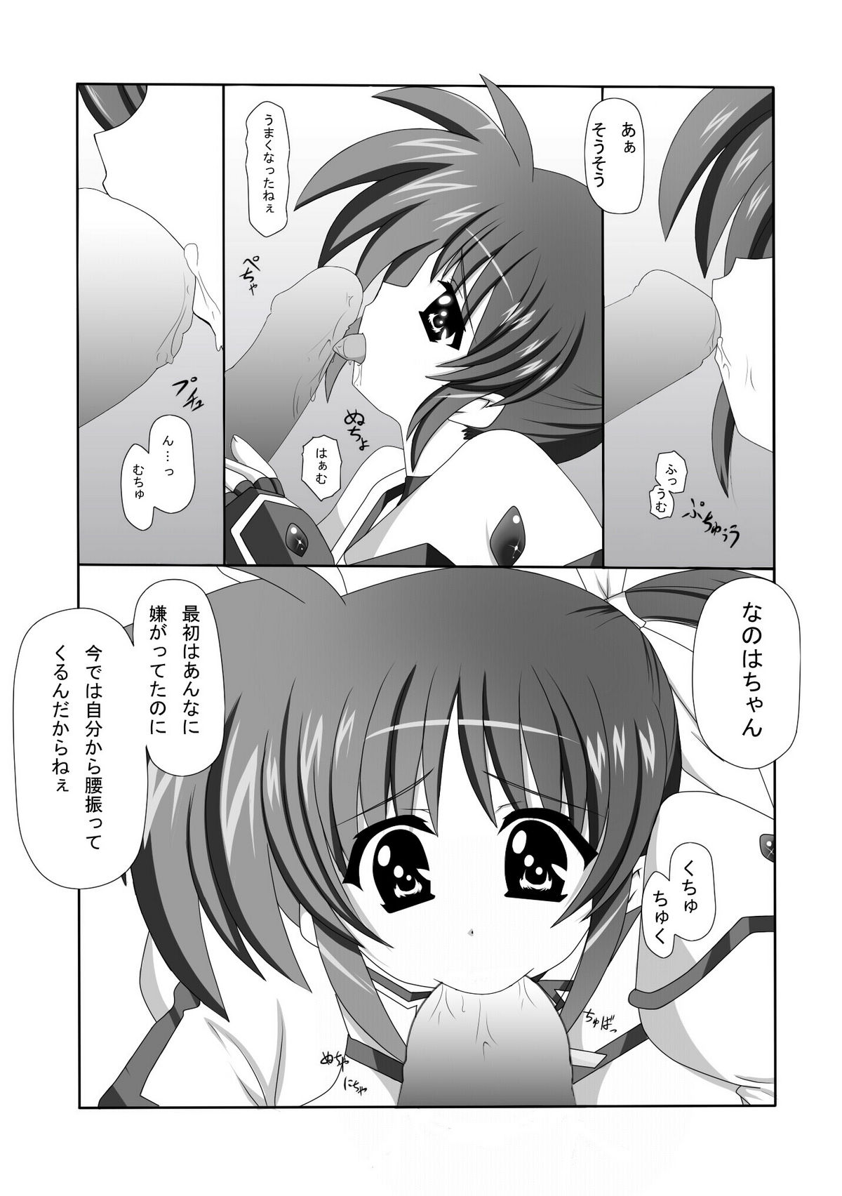 Mahou Shoujo Lyrical na Echii Hon 10 page 5 full