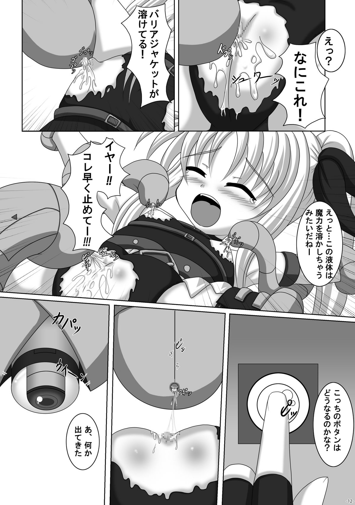 Fate-chan de asonde miyou! page 12 full