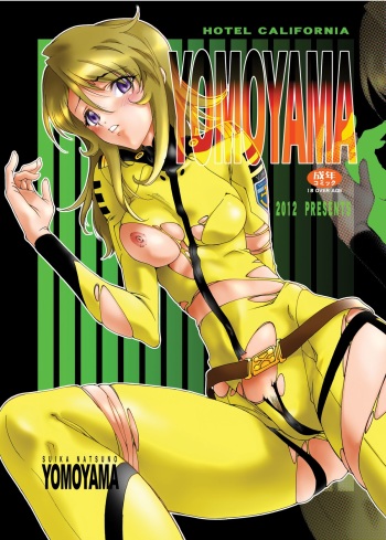 [Hotel California (Natsuno Suika)] YOMOYAMA (Uchuu Senkan Yamato 2199) [Digital] cover