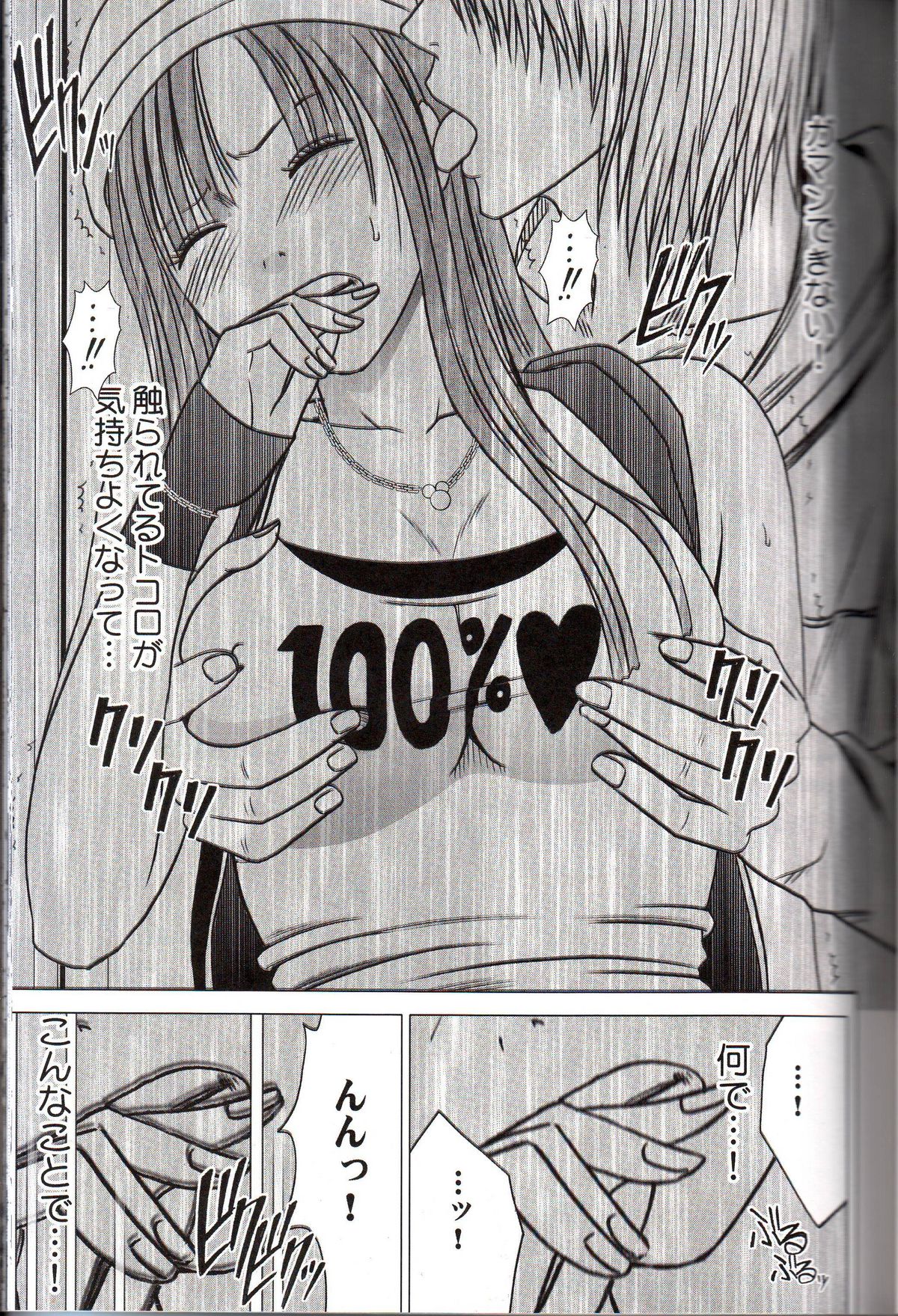 Virgin Train page 12 full