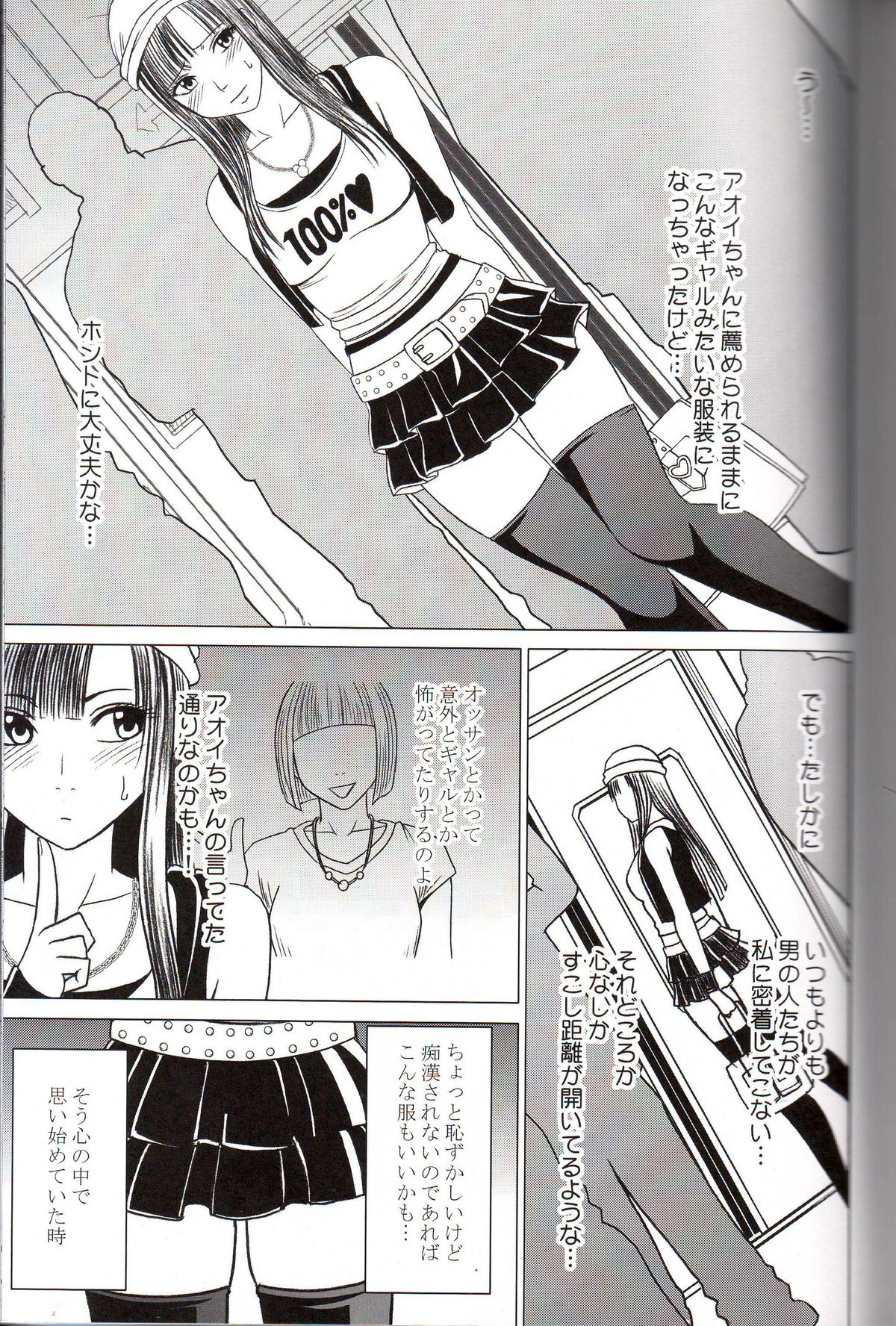 Virgin Train page 4 full