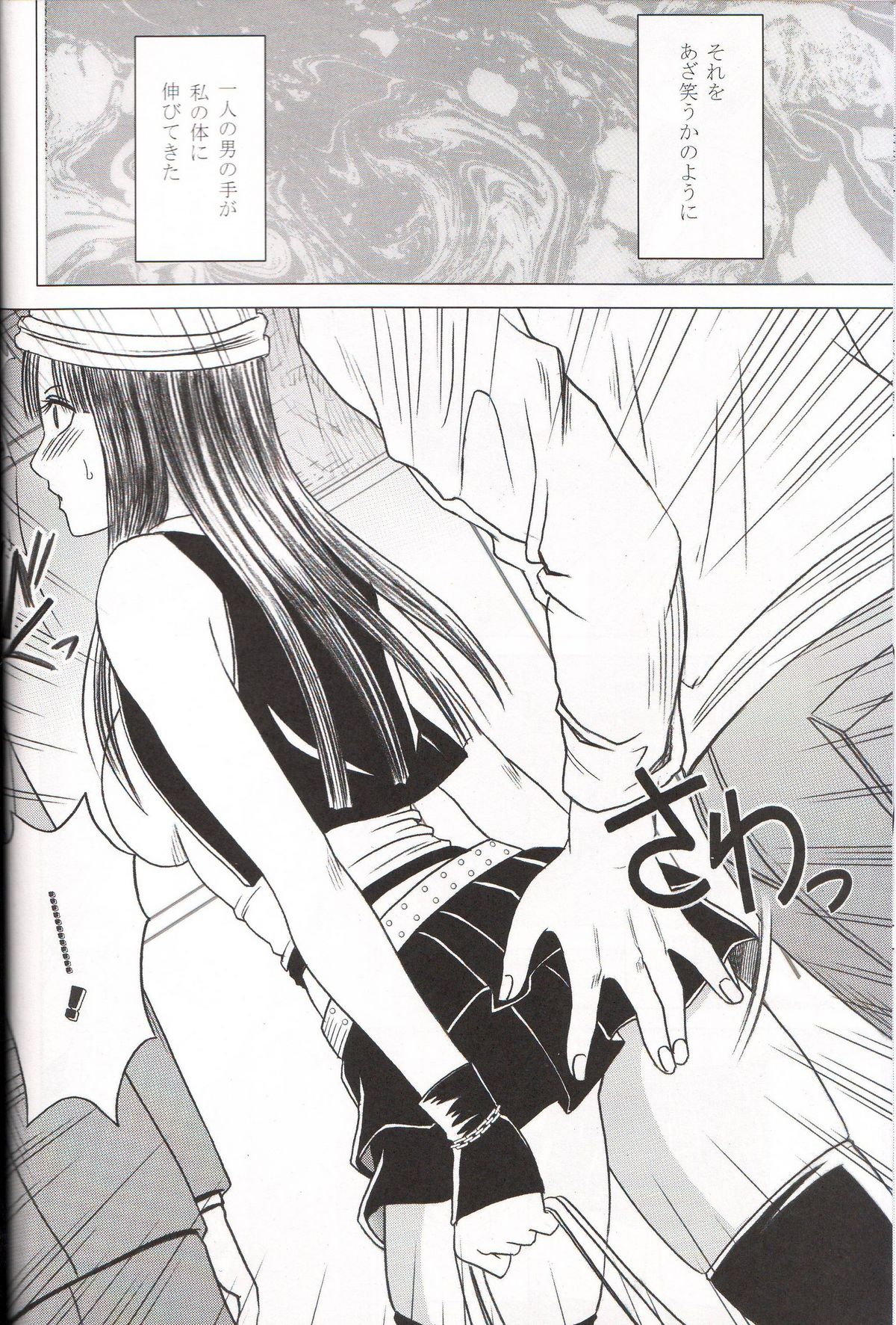 Virgin Train page 5 full
