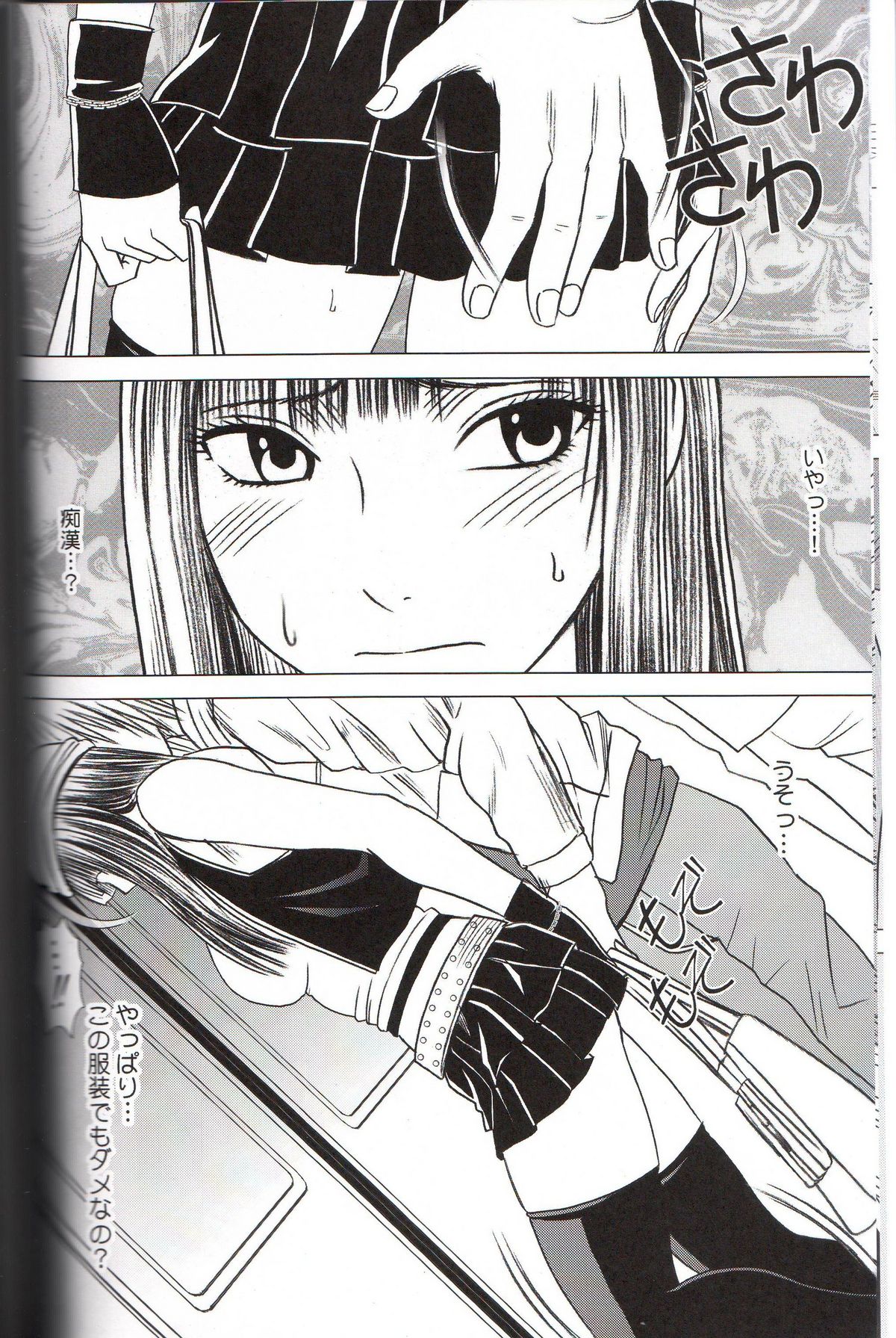 Virgin Train page 7 full