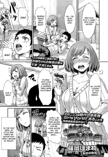 [Shinooka Homare] Onee-chan no SM Kouza | Onee-chan's S&M Lecture (Girls forM Vol. 02) [English] [CGrascal] cover