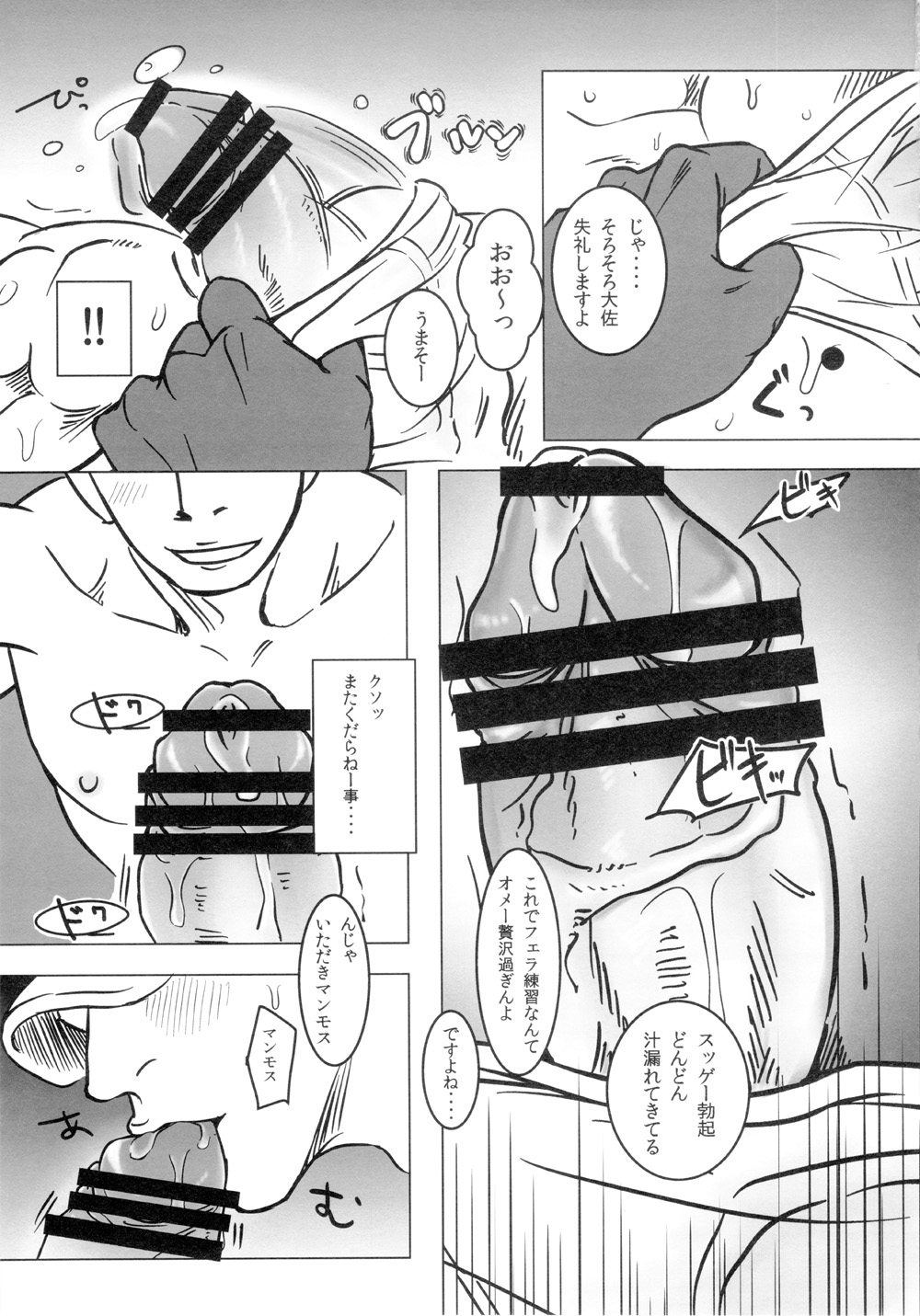 Kemurinkan -Taisa Hen- page 6 full