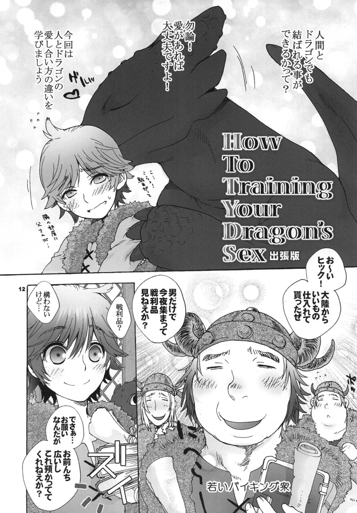 HARDER & FASTER page 11 full