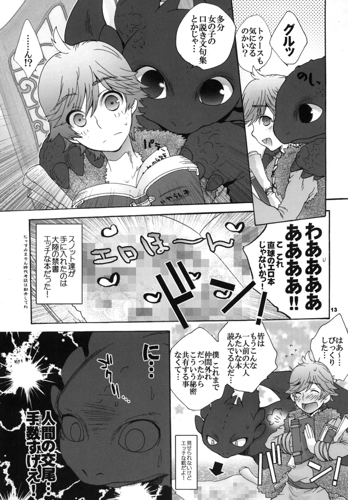 HARDER & FASTER page 12 full