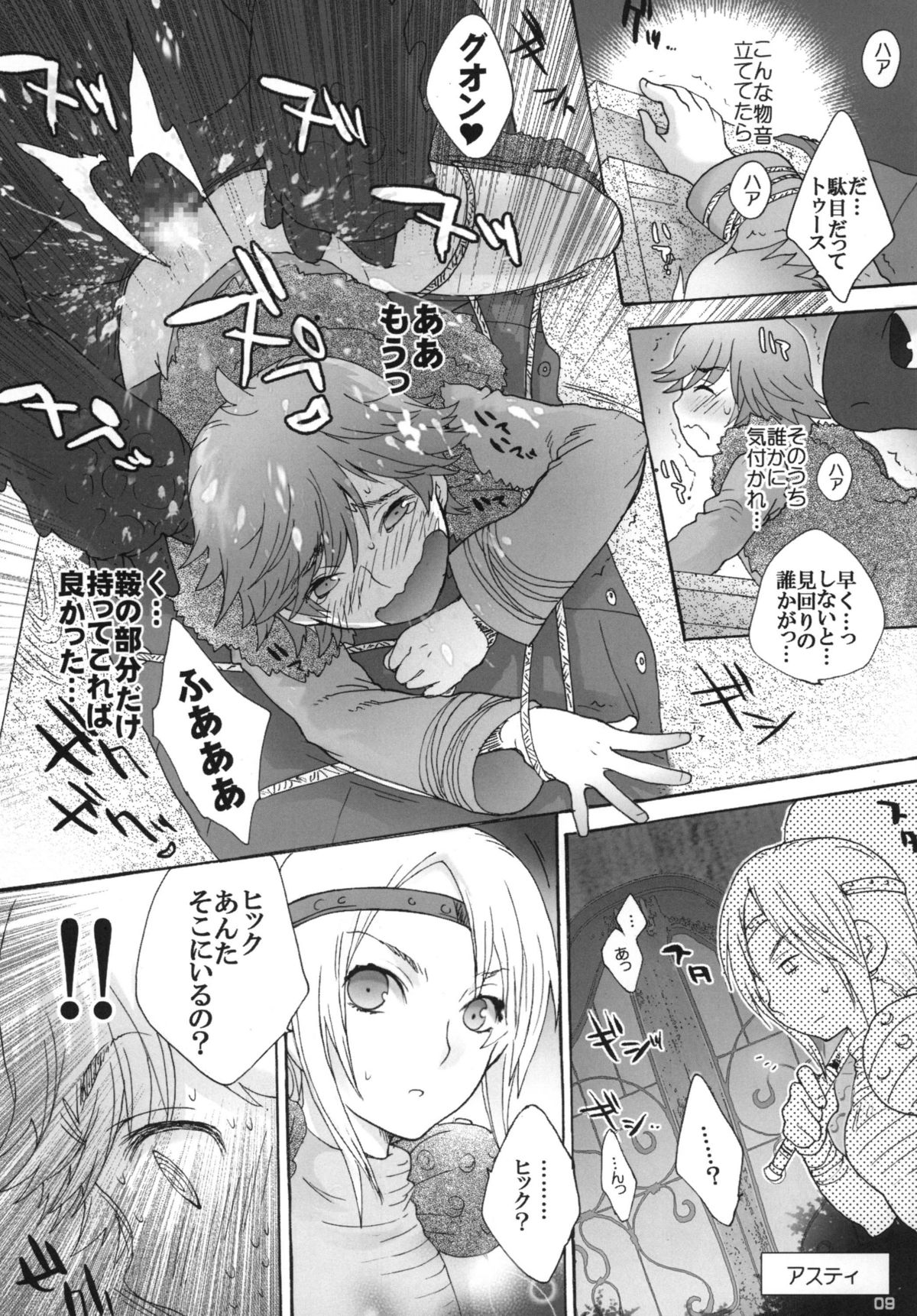 HARDER & FASTER page 8 full