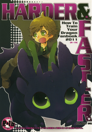 [Sugoi Kin'niku] HARDER & FASTER (Rescanned) cover