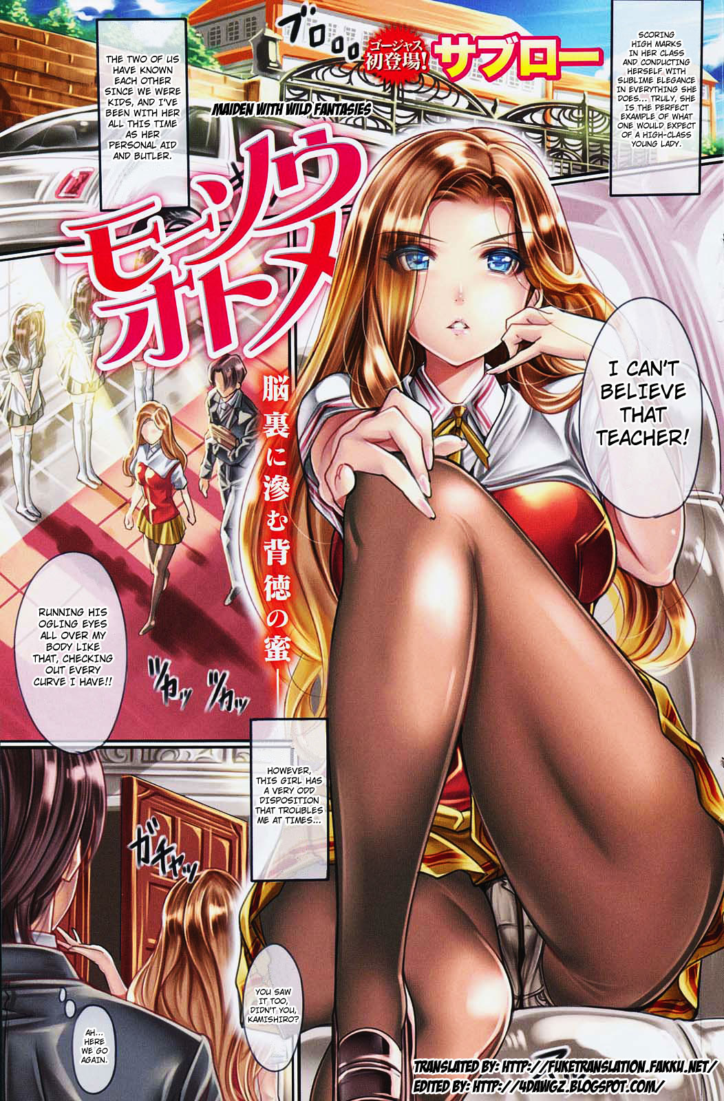 Maiden with Wild Fantasies page 1 full