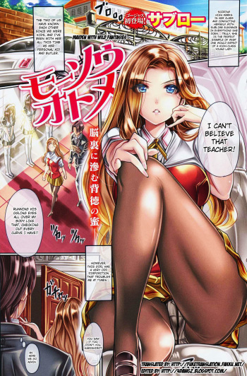 [Saburou] Maiden with Wild Fantasies [English] [4Dawgz + FUKE] cover