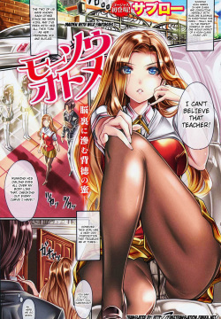 Maiden with Wild Fantasies