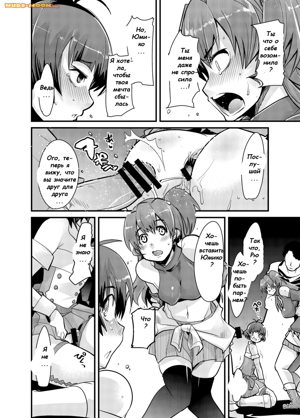 Subarashii Sekai page 11 full