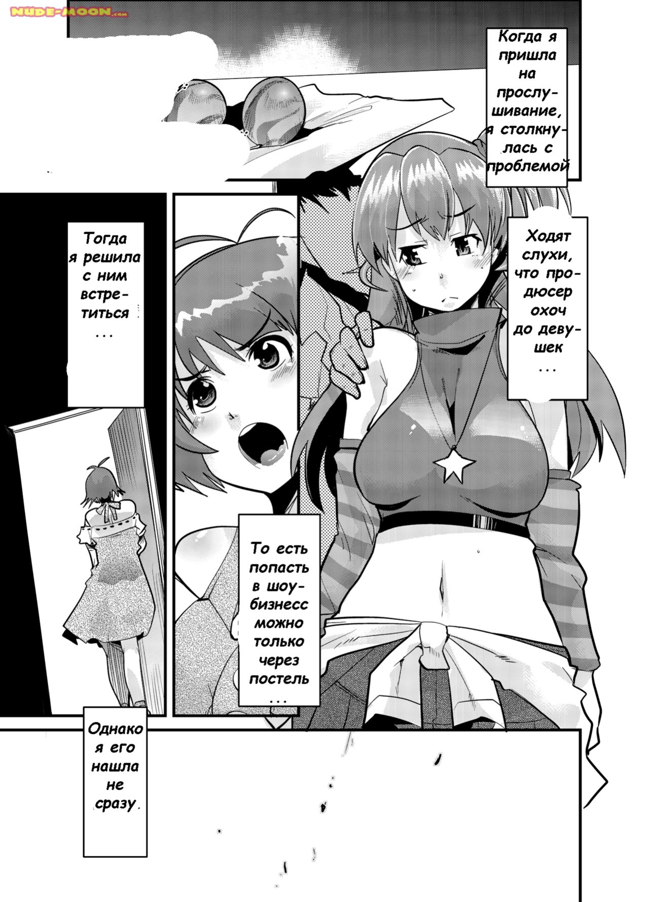 Subarashii Sekai page 4 full