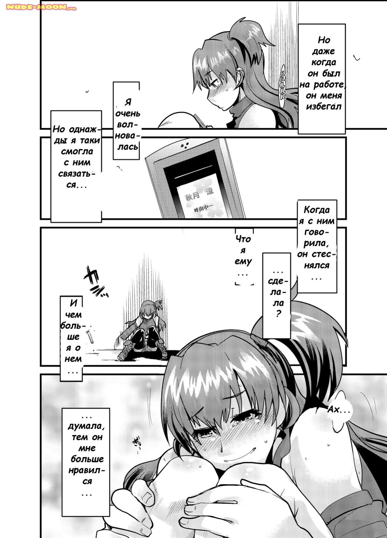 Subarashii Sekai page 5 full