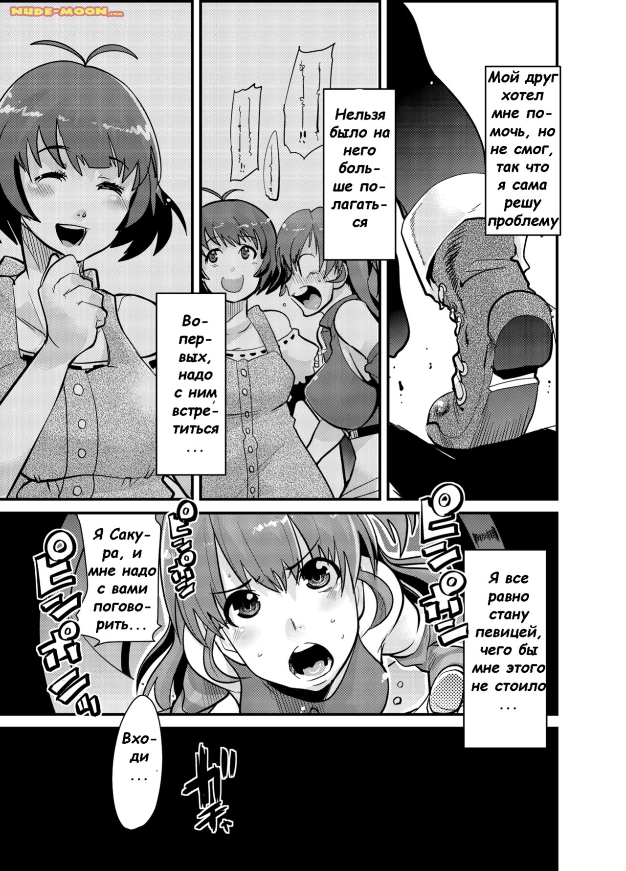 Subarashii Sekai page 6 full
