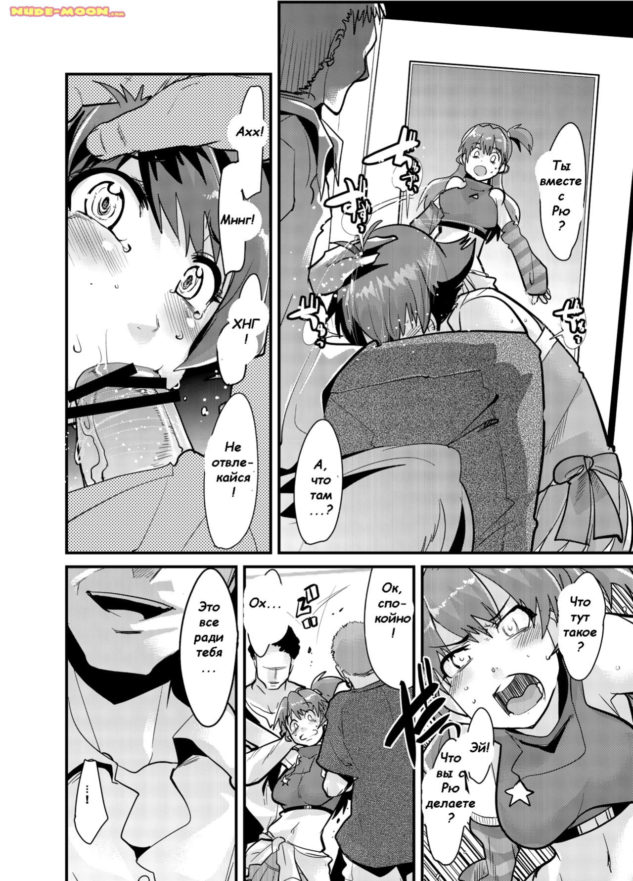 Subarashii Sekai page 7 full